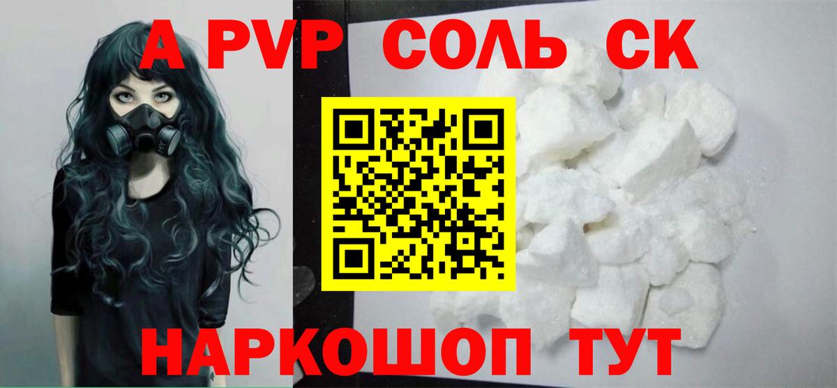 Вязьма  Альфа ПВП кристаллы  где продают   Вход с VPN  Альфа ПВП СК  Alpha-PVP мука 