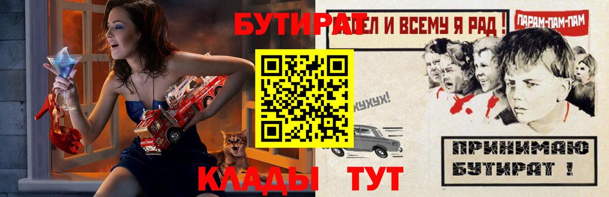 Бутират оксана  Вход с VPN  БУТИРАТ  Вязьма 