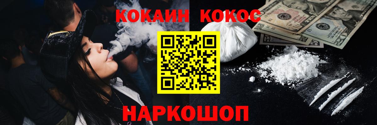 Cocaine  Вход с VPN  Кокаин 97%  Вязьма  КОКАИН Перу 