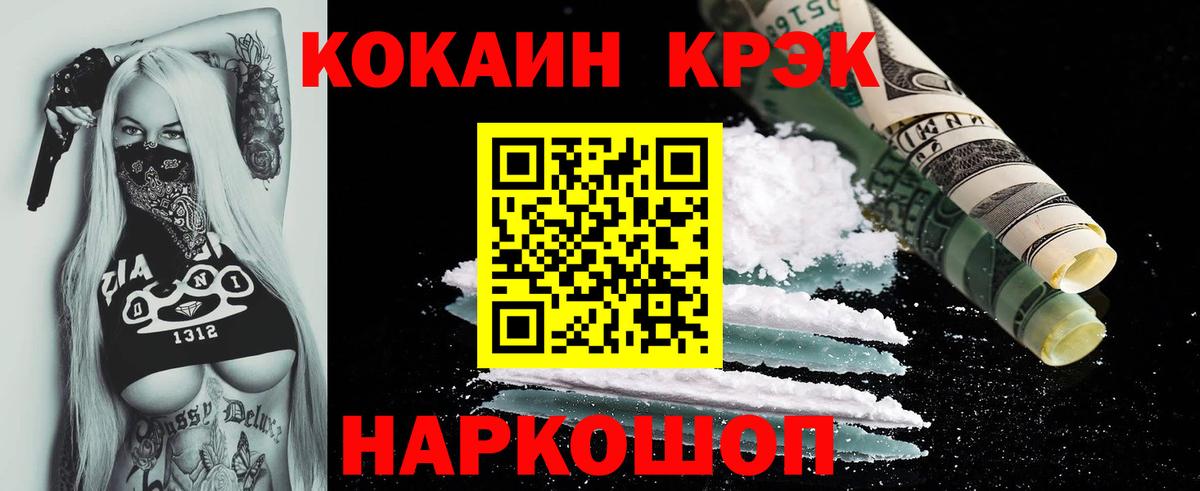 Кокаин 98% Вязьма