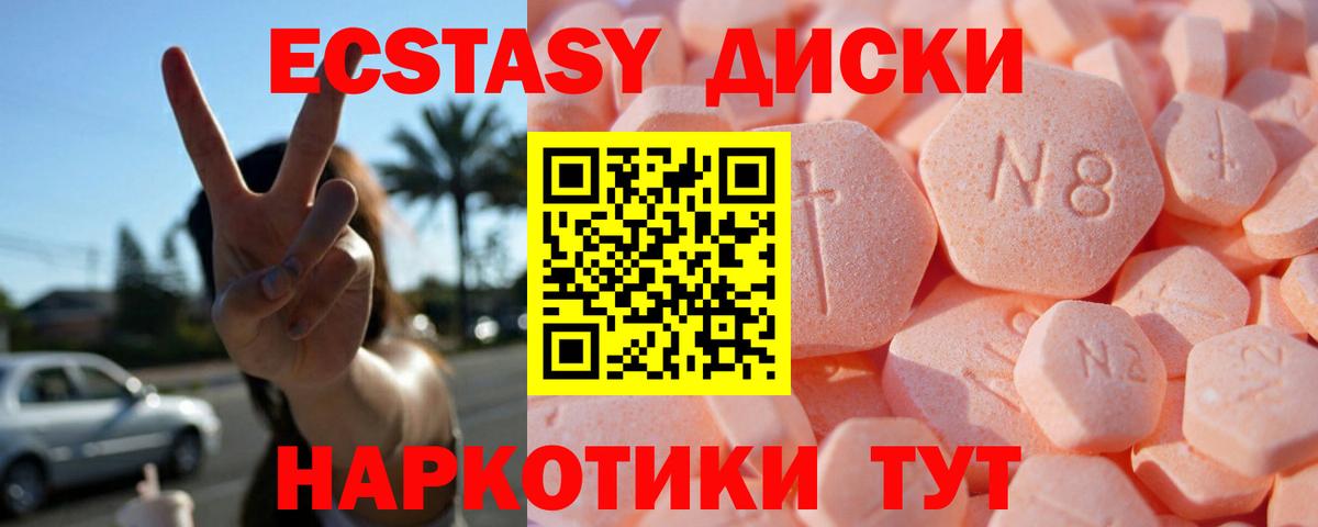 Экстази  Вход с VPN  Вязьма  Ecstasy Philipp Plein 