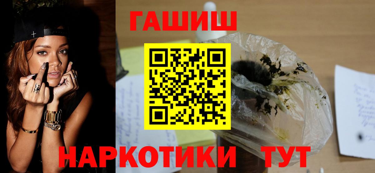 ГАШ Ice-O-Lator  ГАШИШ  Вязьма  Вход с VPN 
