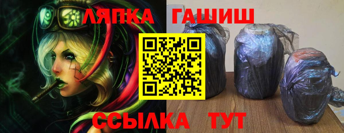 ГАШ ice o lator Вязьма