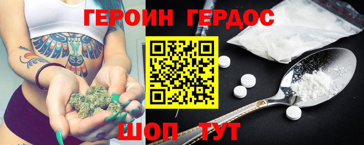 ГЕРОИН Афган  Вход с VPN  Вязьма 