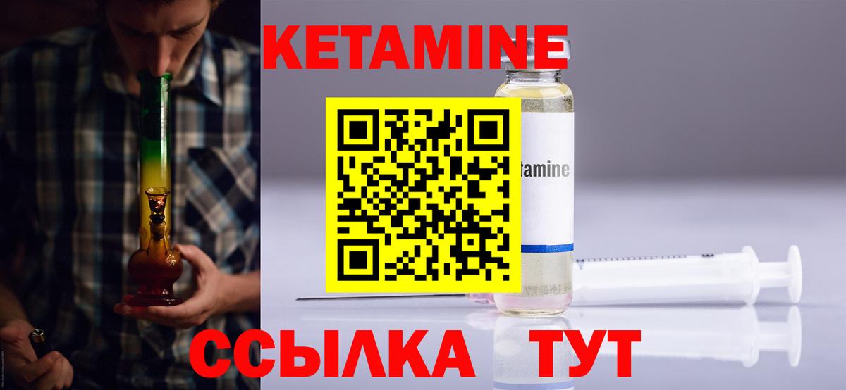 Кетамин VHQ  Вход с VPN  Вязьма 