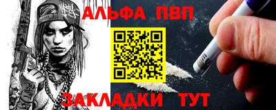 ALPHA PVP Гай