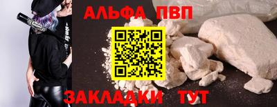ALPHA PVP Гай