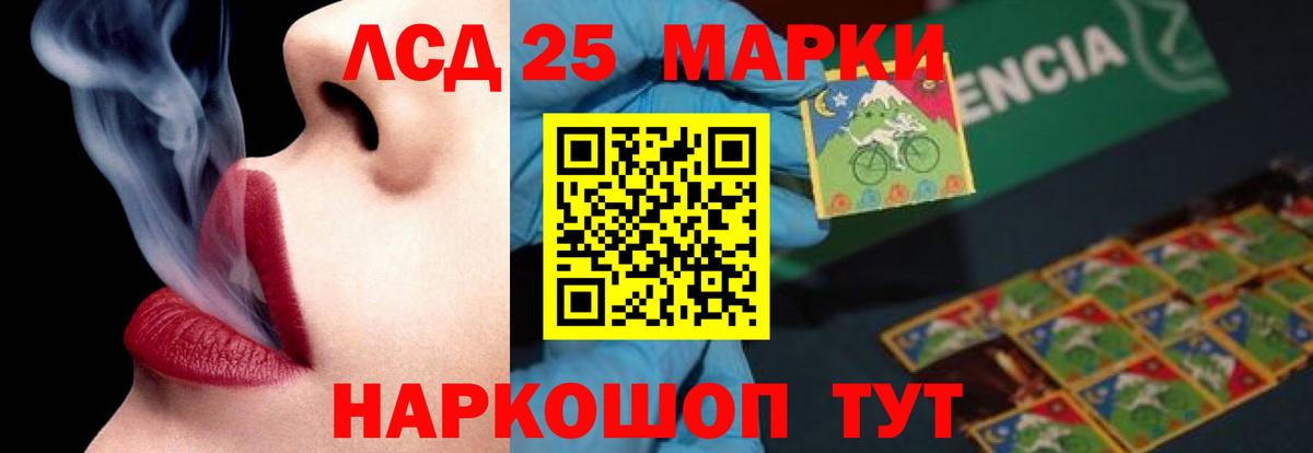 ЛСД экстази кислота  LSD-25 экстази кислота  Вход с VPN  Лсд 25 экстази  Вязьма 