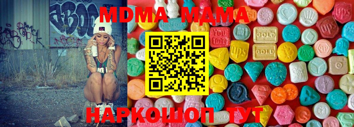 MDMA crystal  Вход с VPN  MDMA crystal  MDMA  Вязьма 