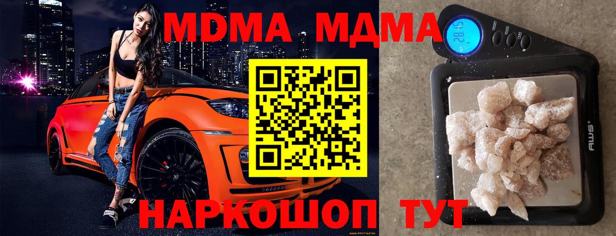 МДМА Molly Вязьма
