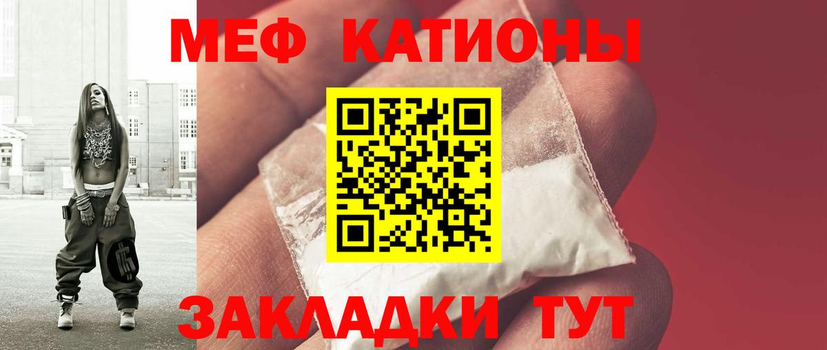 Мефедрон мука  Мефедрон кристаллы  Вход с VPN  Меф  как найти закладки  Вязьма 