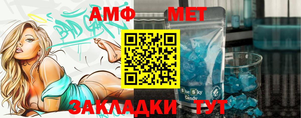 Первитин Декстрометамфетамин 99.9% Вязьма