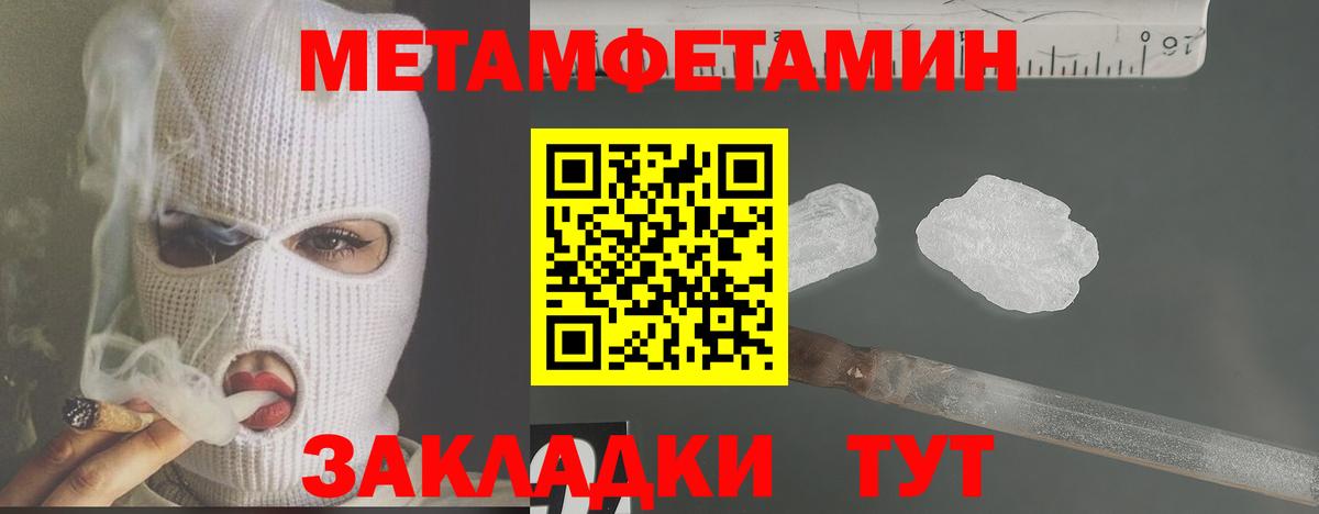 Метамфетамин Methamphetamine  Вход с VPN  Вязьма 