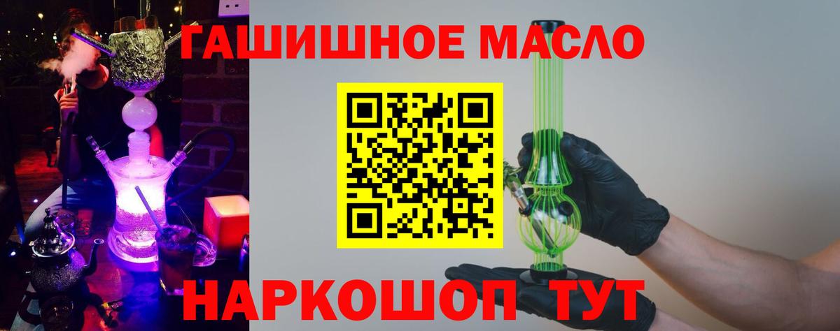 ТГК гашишное масло Вязьма